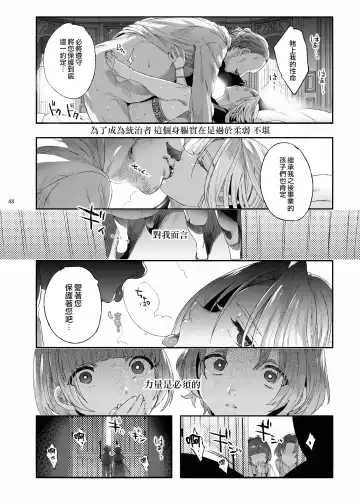 [Ikezaki Misa] Shounen Dracula - Dracula Prostituată | 娼年德古拉 Fhentai - Page 49