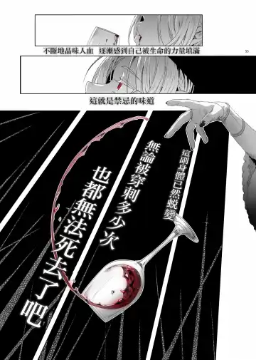 [Ikezaki Misa] Shounen Dracula - Dracula Prostituată | 娼年德古拉 Fhentai - Page 56