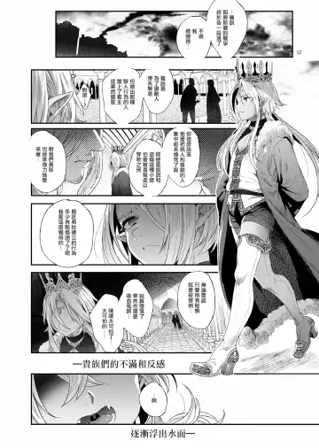 [Ikezaki Misa] Shounen Dracula - Dracula Prostituată | 娼年德古拉 Fhentai - Page 58
