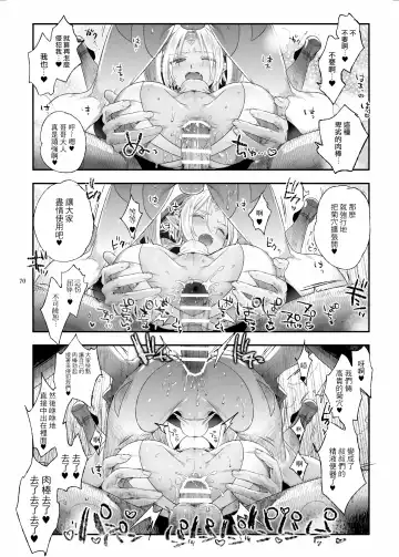 [Ikezaki Misa] Shounen Dracula - Dracula Prostituată | 娼年德古拉 Fhentai - Page 71