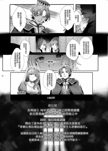 [Ikezaki Misa] Shounen Dracula - Dracula Prostituată | 娼年德古拉 Fhentai - Page 83