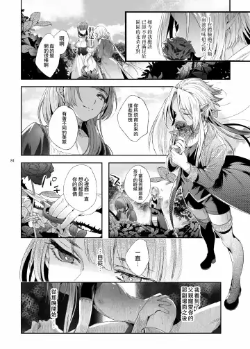 [Ikezaki Misa] Shounen Dracula - Dracula Prostituată | 娼年德古拉 Fhentai - Page 85