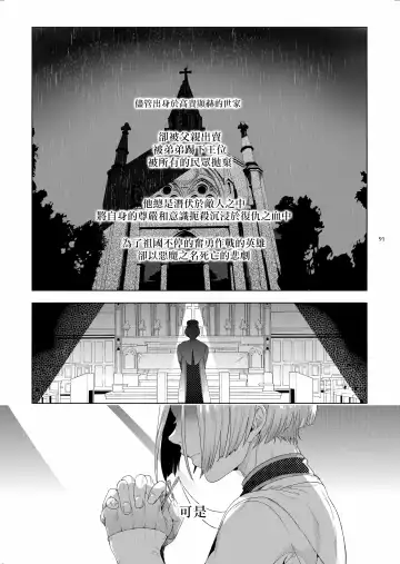 [Ikezaki Misa] Shounen Dracula - Dracula Prostituată | 娼年德古拉 Fhentai - Page 92