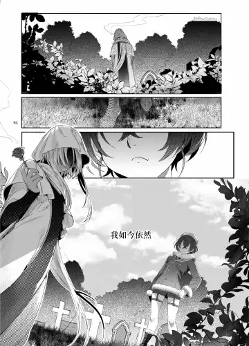 [Ikezaki Misa] Shounen Dracula - Dracula Prostituată | 娼年德古拉 Fhentai - Page 95