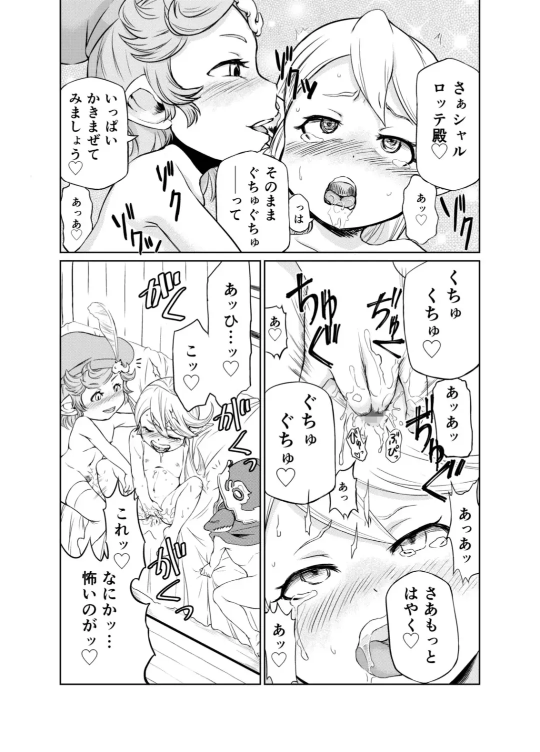 [Akainu Pochi] Sora no Soko 2 Charlotta no Baai Onanie Hen Fhentai - Page 11