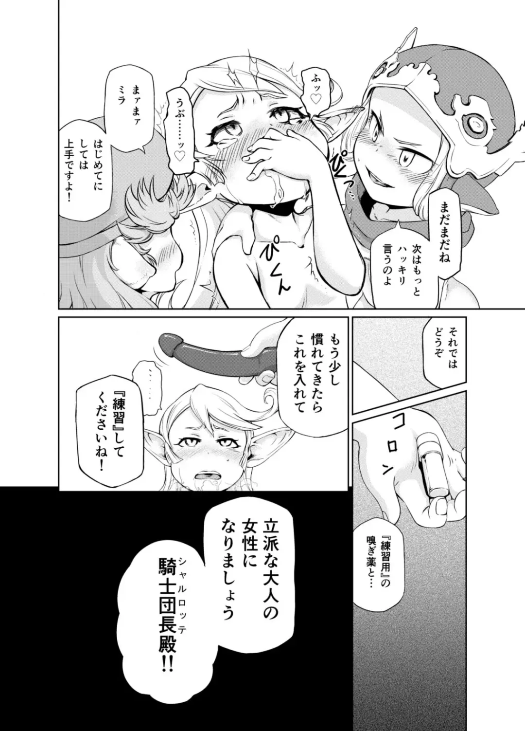 [Akainu Pochi] Sora no Soko 2 Charlotta no Baai Onanie Hen Fhentai - Page 13