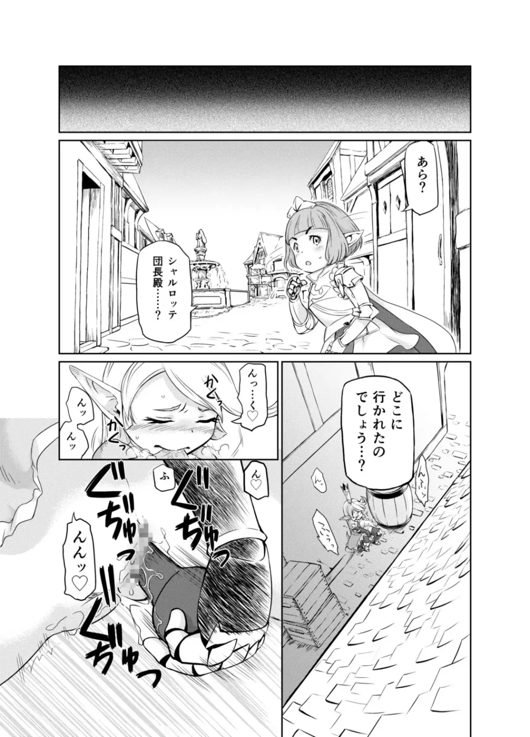 [Akainu Pochi] Sora no Soko 2 Charlotta no Baai Onanie Hen Fhentai - Page 14