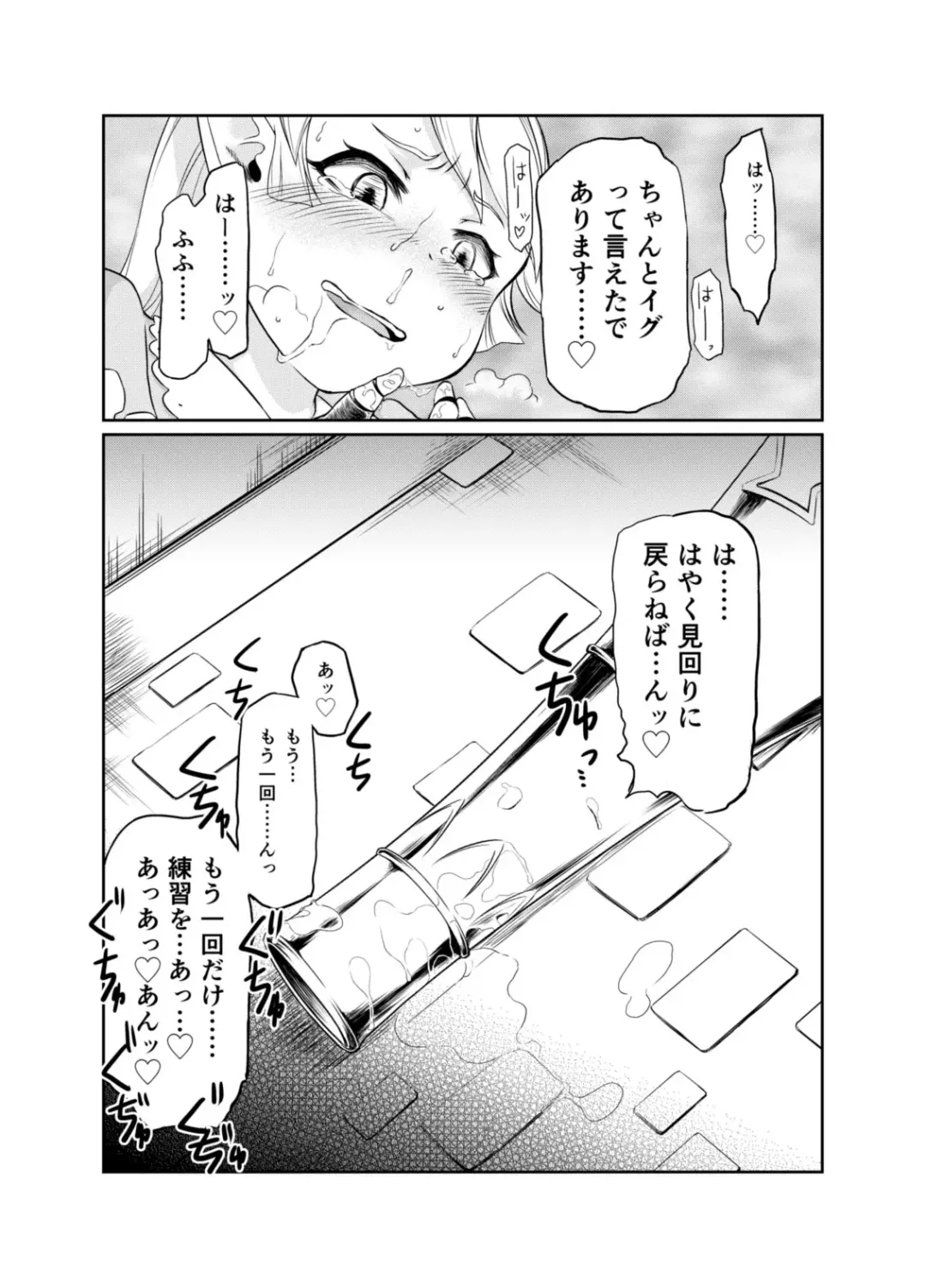 [Akainu Pochi] Sora no Soko 2 Charlotta no Baai Onanie Hen Fhentai - Page 16