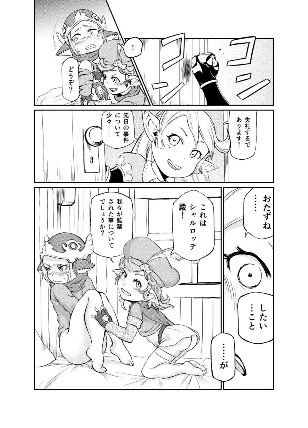 [Akainu Pochi] Sora no Soko 2 Charlotta no Baai Onanie Hen Fhentai - Page 3