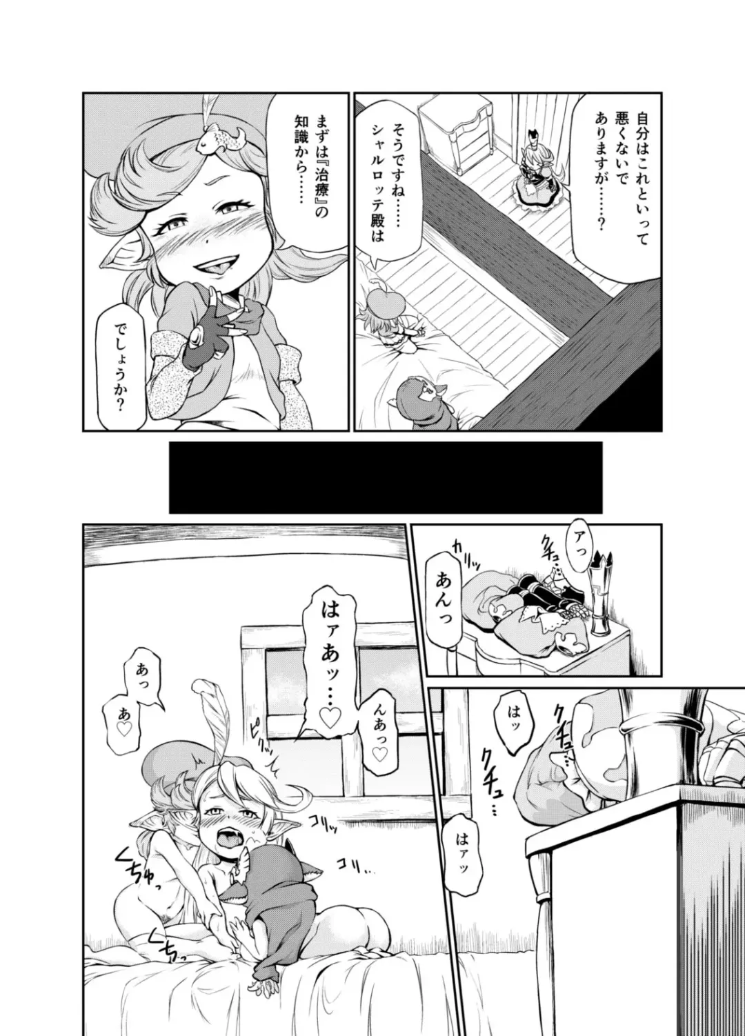 [Akainu Pochi] Sora no Soko 2 Charlotta no Baai Onanie Hen Fhentai - Page 5