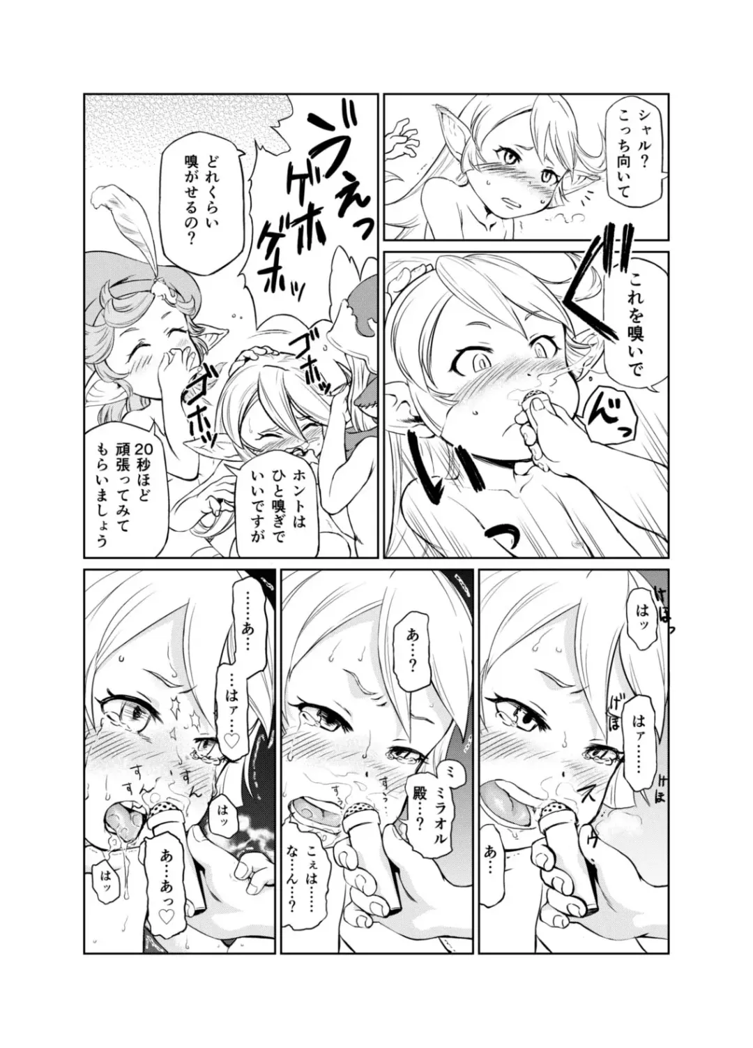 [Akainu Pochi] Sora no Soko 2 Charlotta no Baai Onanie Hen Fhentai - Page 9