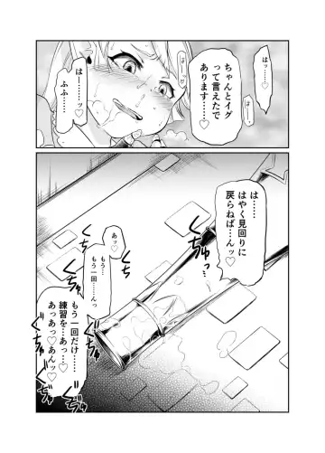 [Akainu Pochi] Sora no Soko 2 Charlotta no Baai Onanie Hen Fhentai - Page 16