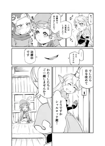 [Akainu Pochi] Sora no Soko 2 Charlotta no Baai Onanie Hen Fhentai - Page 4