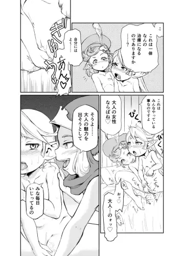 [Akainu Pochi] Sora no Soko 2 Charlotta no Baai Onanie Hen Fhentai - Page 7