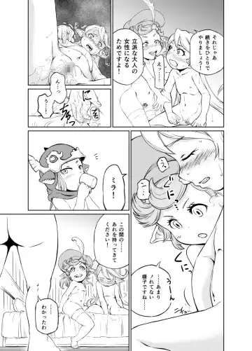 [Akainu Pochi] Sora no Soko 2 Charlotta no Baai Onanie Hen Fhentai - Page 8