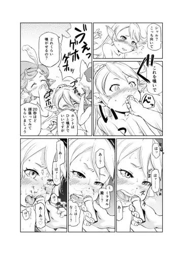 [Akainu Pochi] Sora no Soko 2 Charlotta no Baai Onanie Hen Fhentai - Page 9