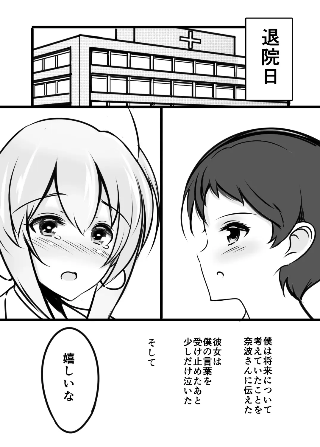 [Nekoro Tanuki] Scylla Hospital! Fhentai - Page 23