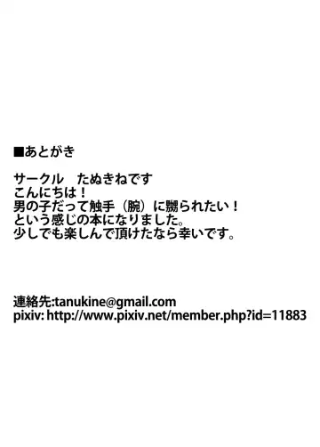 [Nekoro Tanuki] Scylla Hospital! Fhentai - Page 25