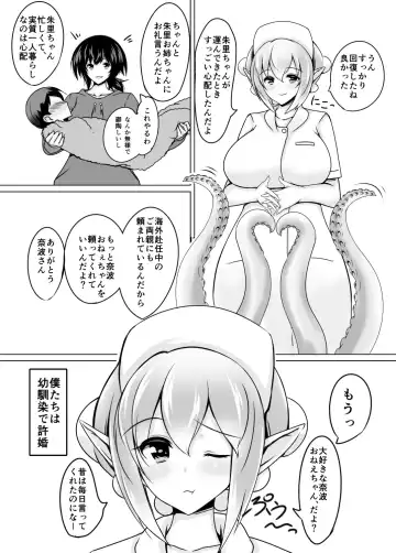 [Nekoro Tanuki] Scylla Hospital! Fhentai - Page 3