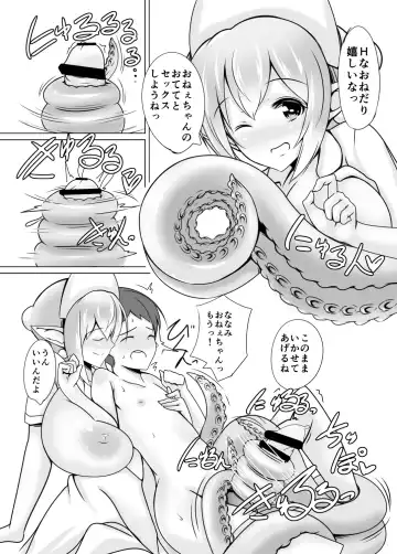 [Nekoro Tanuki] Scylla Hospital! Fhentai - Page 9