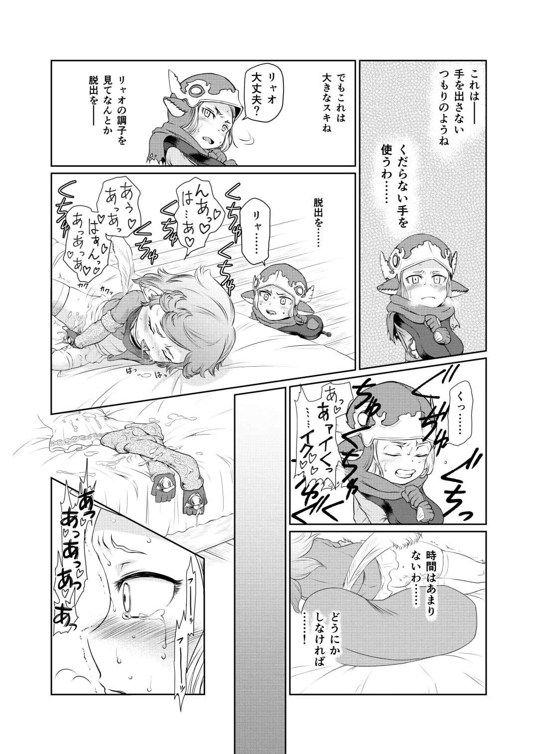 [Akainu Pochi] Sora no Soko - Milleore, Sahli Lao no Baai Fhentai - Page 21