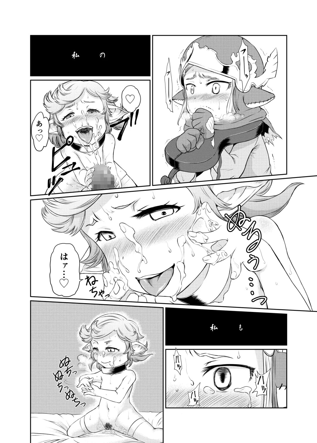 [Akainu Pochi] Sora no Soko - Milleore, Sahli Lao no Baai Fhentai - Page 23