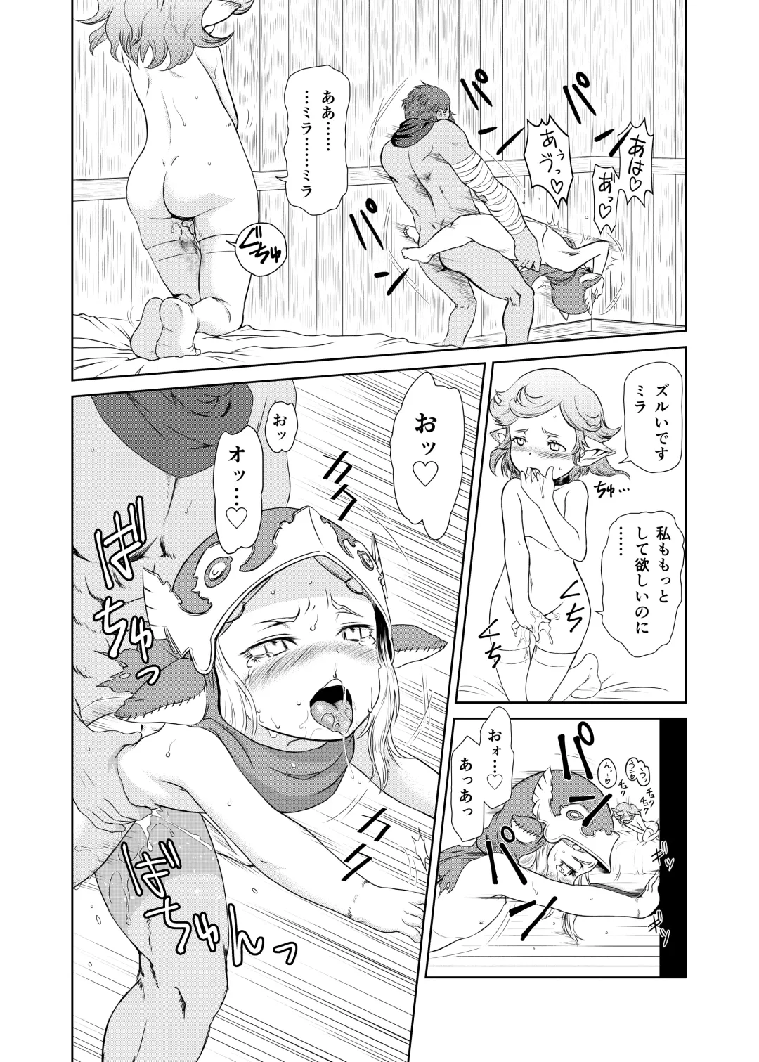 [Akainu Pochi] Sora no Soko - Milleore, Sahli Lao no Baai Fhentai - Page 31