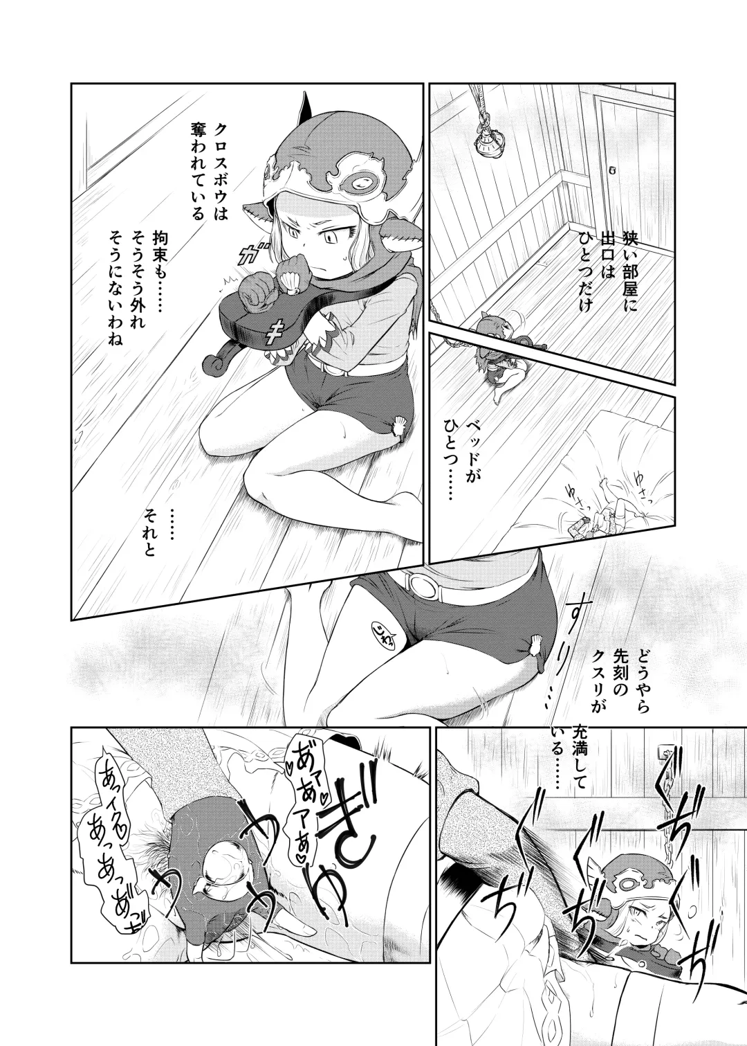 [Akainu Pochi] Sora no Soko - Milleore, Sahli Lao no Baai Fhentai - Page 5