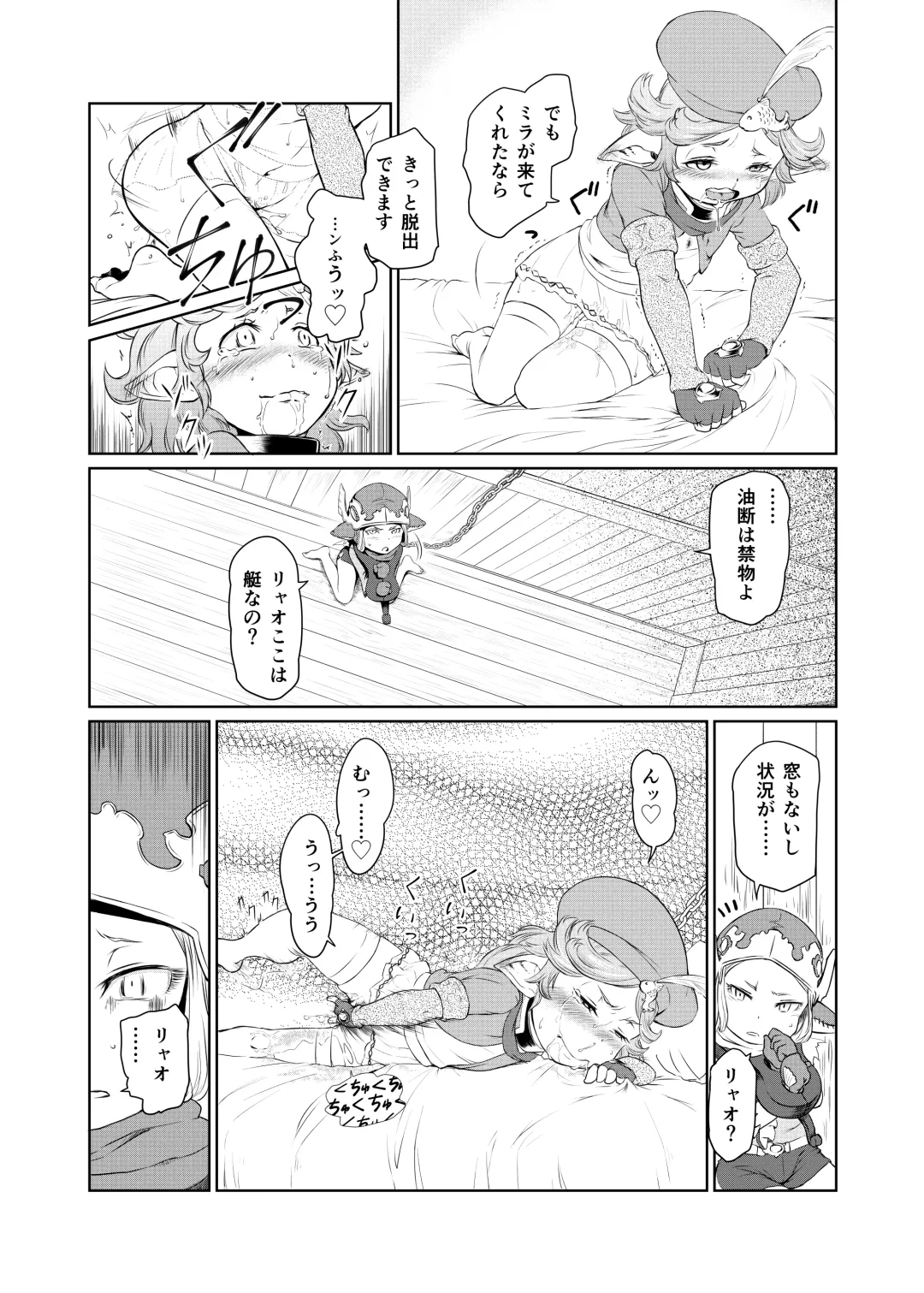 [Akainu Pochi] Sora no Soko - Milleore, Sahli Lao no Baai Fhentai - Page 7