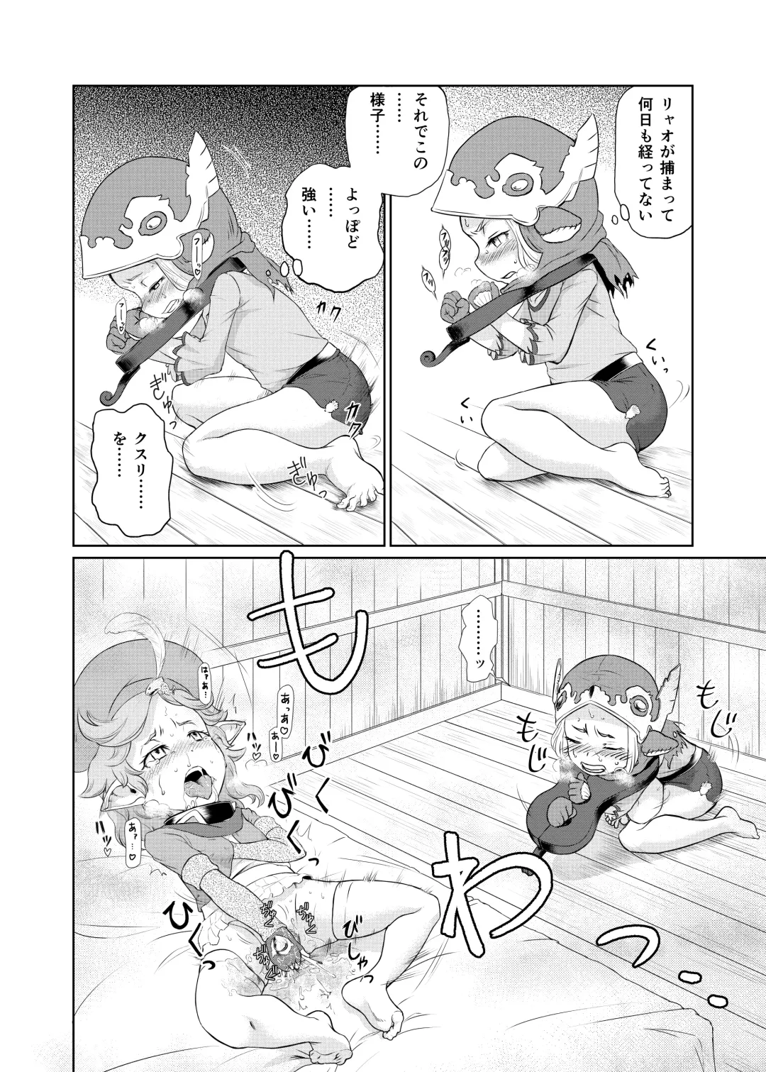 [Akainu Pochi] Sora no Soko - Milleore, Sahli Lao no Baai Fhentai - Page 9