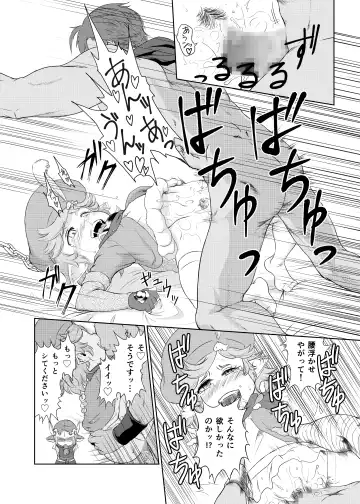 [Akainu Pochi] Sora no Soko - Milleore, Sahli Lao no Baai Fhentai - Page 17
