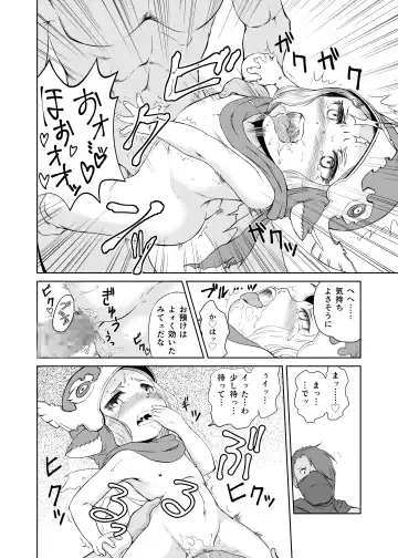 [Akainu Pochi] Sora no Soko - Milleore, Sahli Lao no Baai Fhentai - Page 29