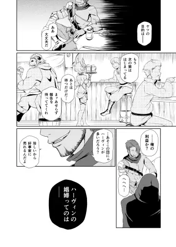[Akainu Pochi] Sora no Soko - Milleore, Sahli Lao no Baai Fhentai - Page 35