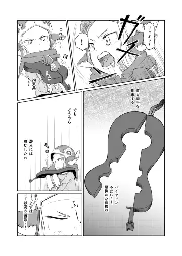 [Akainu Pochi] Sora no Soko - Milleore, Sahli Lao no Baai Fhentai - Page 4