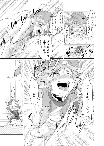 [Akainu Pochi] Sora no Soko - Milleore, Sahli Lao no Baai Fhentai - Page 8