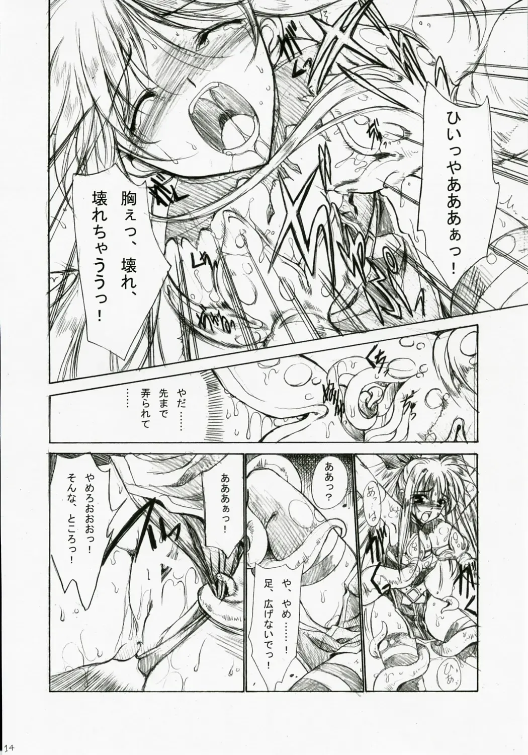 [Tamiya Akito] GrindCore Fhentai - Page 13