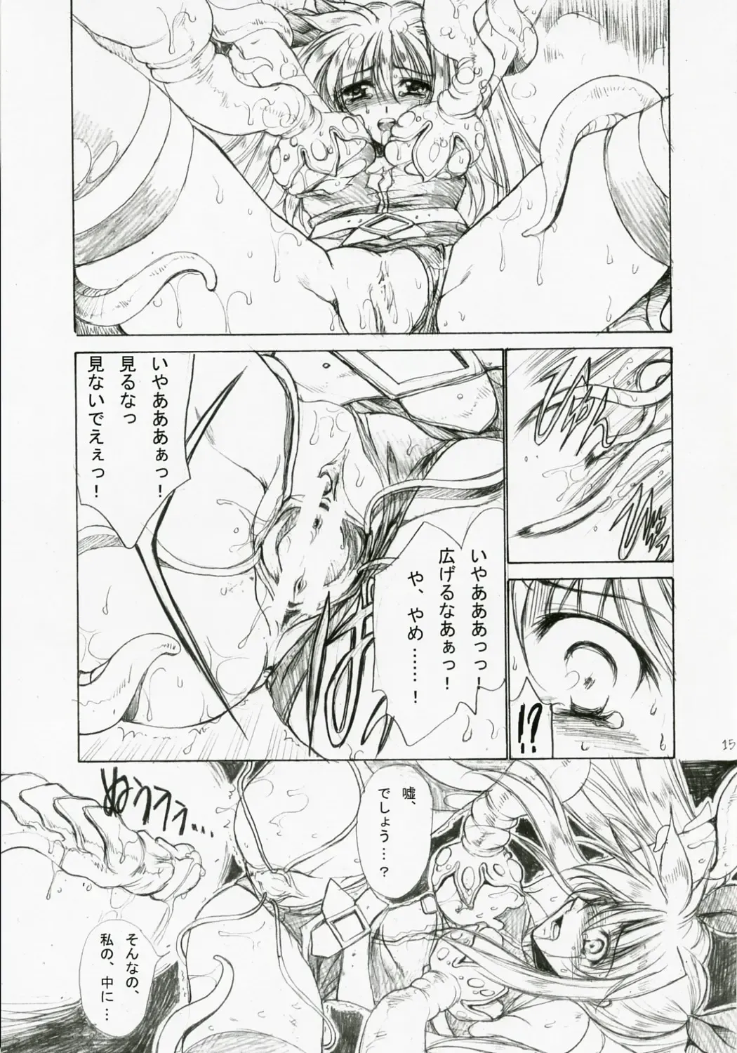 [Tamiya Akito] GrindCore Fhentai - Page 14