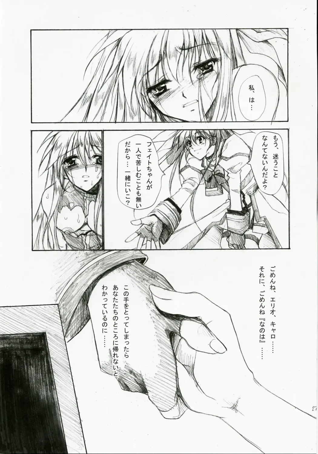 [Tamiya Akito] GrindCore Fhentai - Page 26