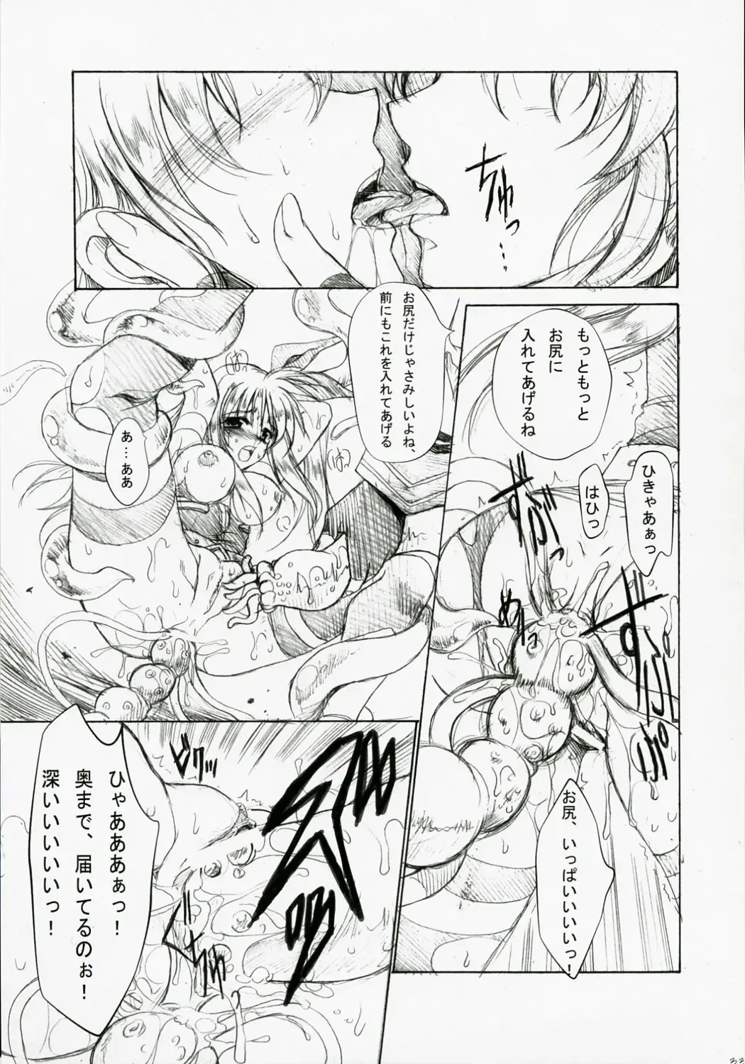 [Tamiya Akito] GrindCore Fhentai - Page 32