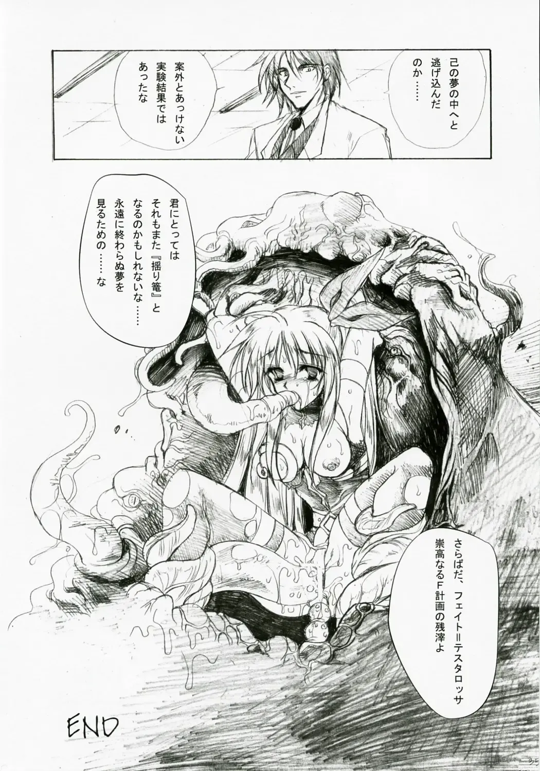 [Tamiya Akito] GrindCore Fhentai - Page 34