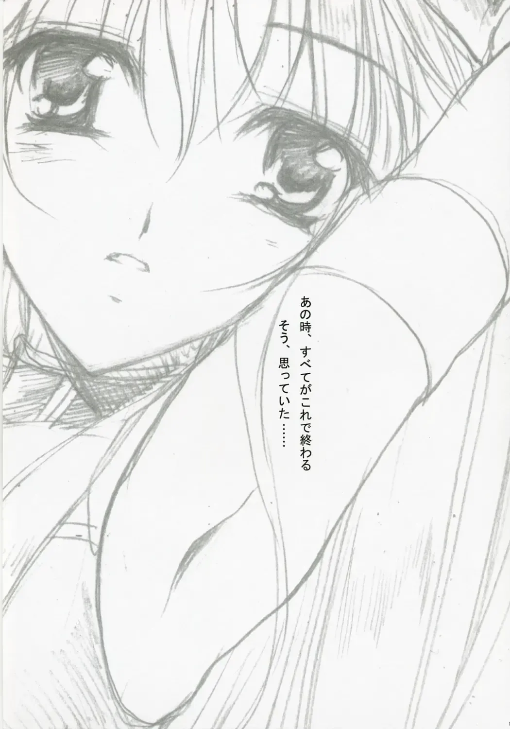 [Tamiya Akito] GrindCore Fhentai - Page 4