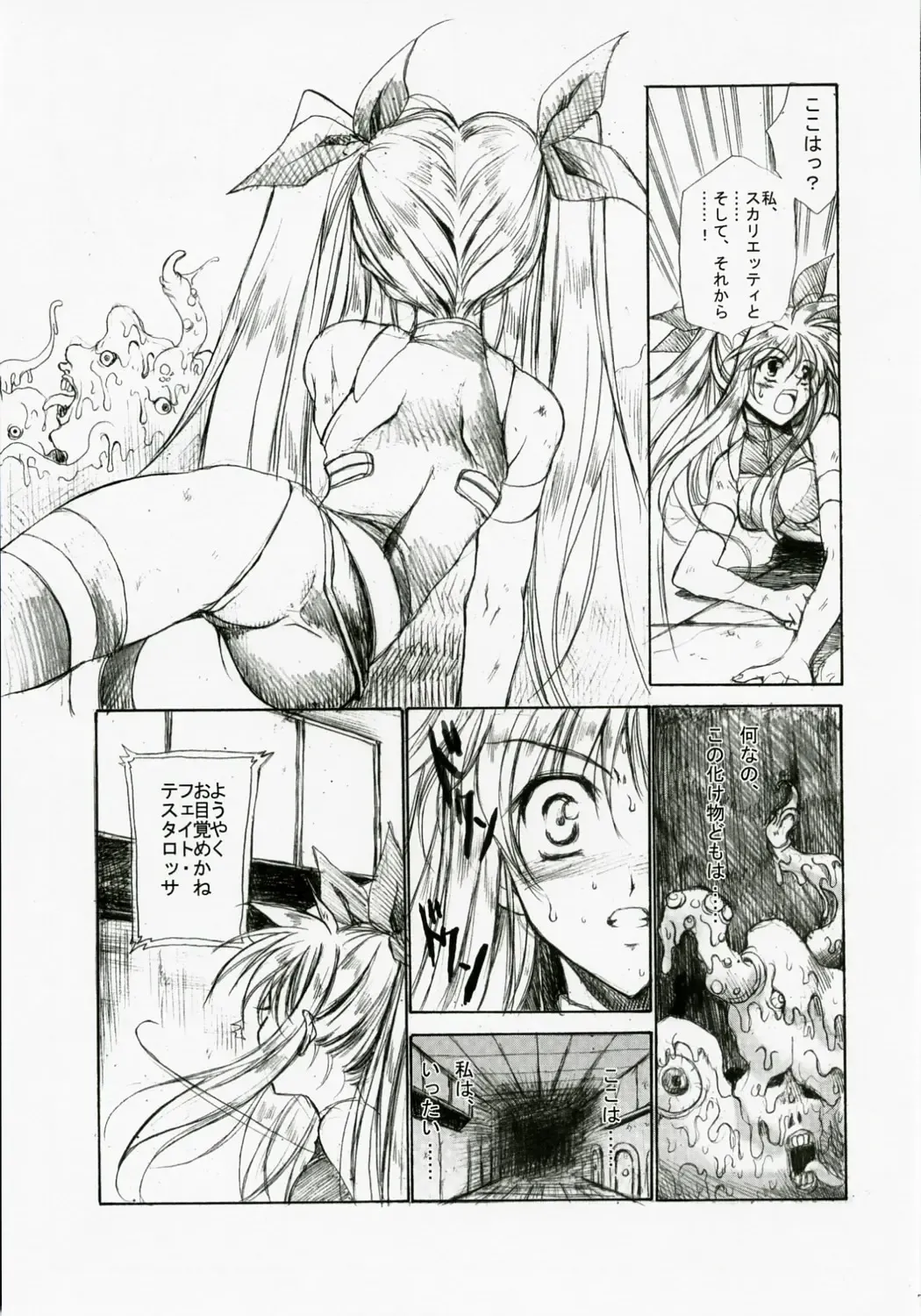 [Tamiya Akito] GrindCore Fhentai - Page 6