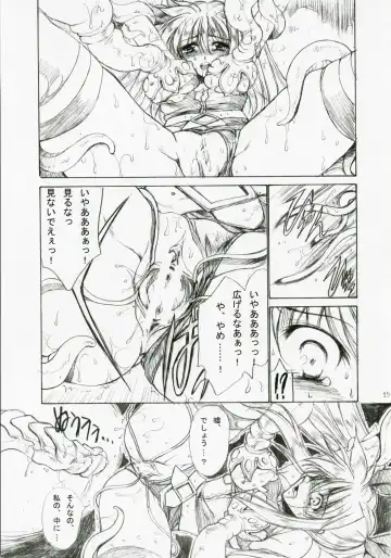 [Tamiya Akito] GrindCore Fhentai - Page 14