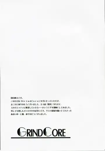 [Tamiya Akito] GrindCore Fhentai - Page 42