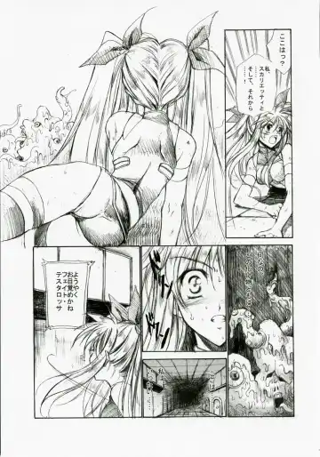 [Tamiya Akito] GrindCore Fhentai - Page 6