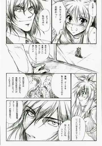 [Tamiya Akito] GrindCore Fhentai - Page 7