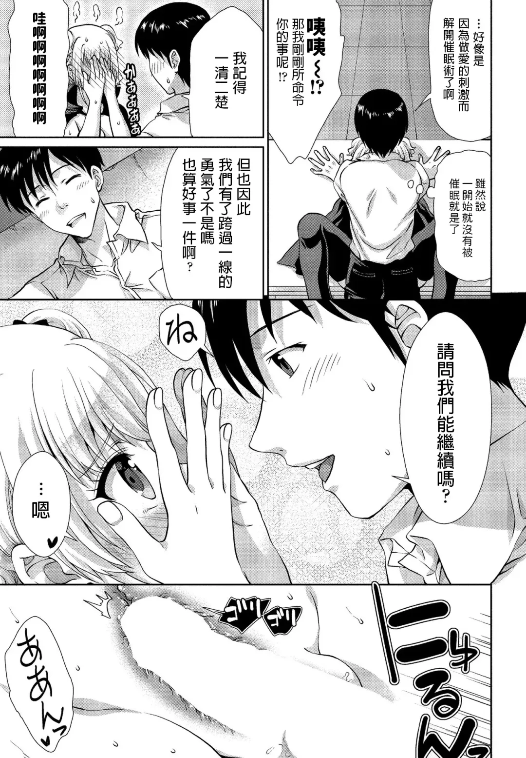 [Gomatamago] Watashi no Meirei ni wa Zettai Fukujuu Fhentai - Page 13