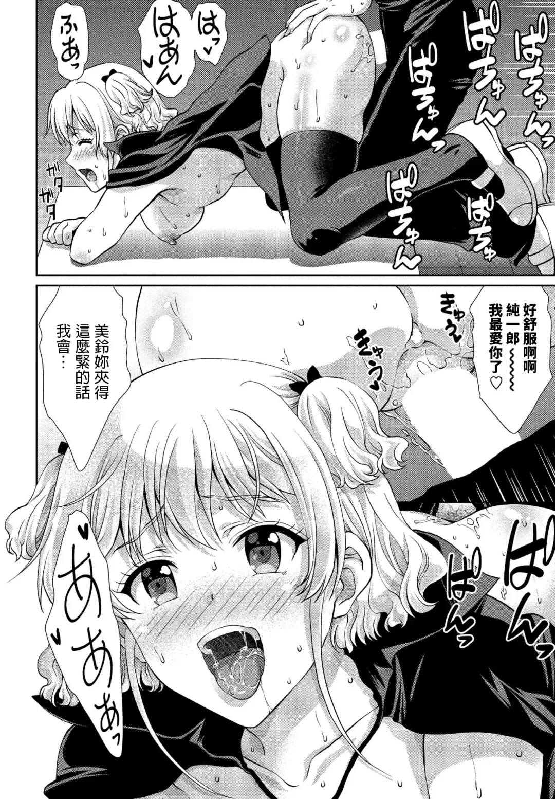 [Gomatamago] Watashi no Meirei ni wa Zettai Fukujuu Fhentai - Page 18