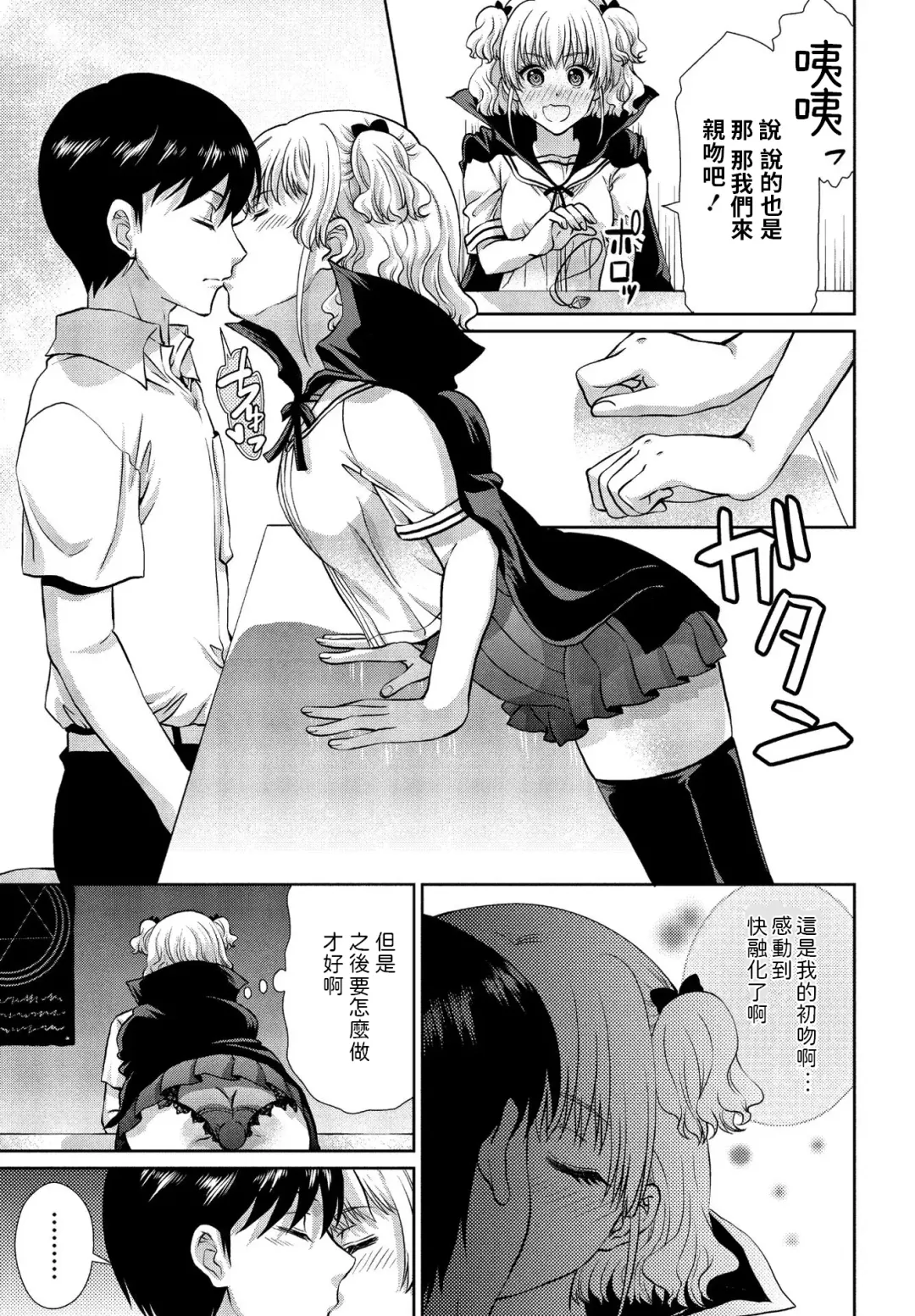 [Gomatamago] Watashi no Meirei ni wa Zettai Fukujuu Fhentai - Page 3