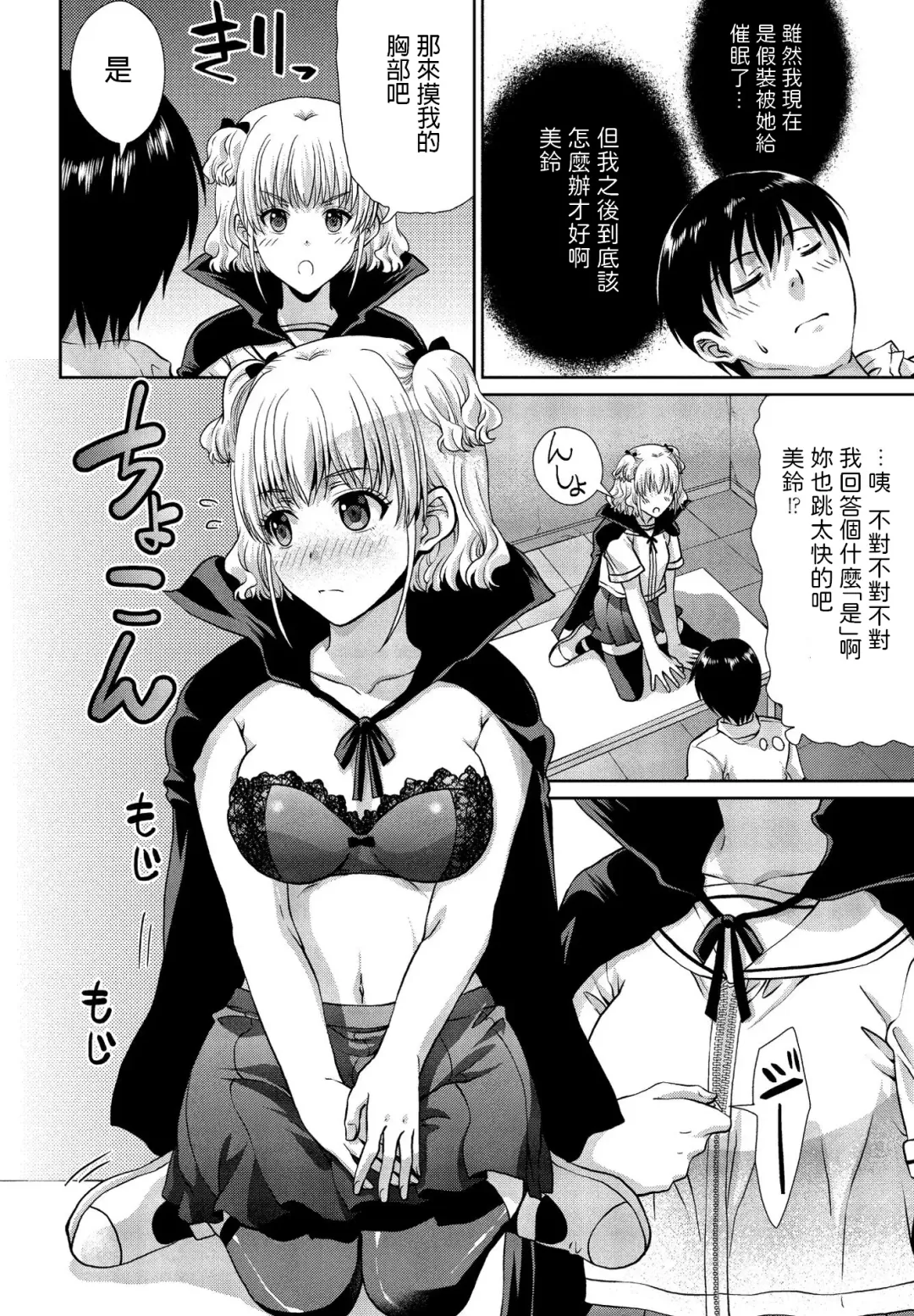 [Gomatamago] Watashi no Meirei ni wa Zettai Fukujuu Fhentai - Page 4